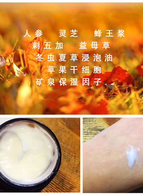 天然护肤人参灵芝面霜回春膏 虫草霜提亮维他命裸妆懒人可用