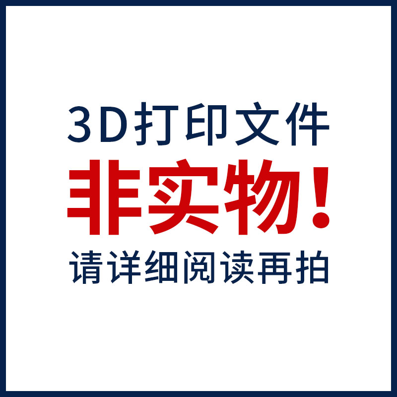 无牙仔 飞龙 关节可动 3D打印图纸模型 无需支撑 STL格式文件