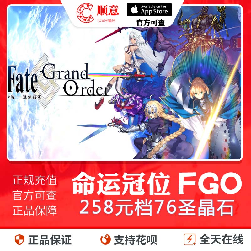 Fgo晶石 新人首单立减十元 21年7月 淘宝海外 Fgo晶石 新人首单立减十元 21年7月 淘宝海外