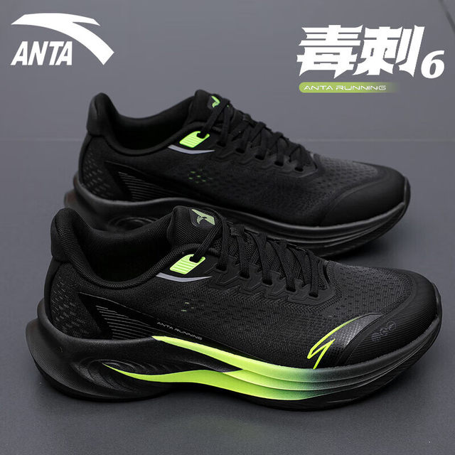 Anta Stinger Five Generation Men's Shoes Shock Absorbing and Resilience Running Shoes