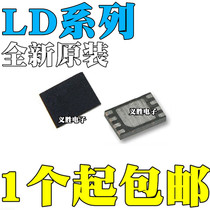 Brand new original LD39200DPUR LD39200DPUR LD59100PUR LD59100PUR DFN-8 DFN-8