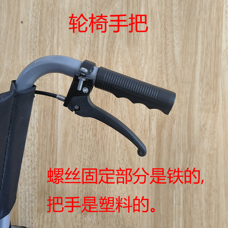 轮椅配件加装手把刹车线卡子闸豆手动轮椅车手刹手闸刹车把手车闸,淘宝优惠券,粉丝福利购,淘宝优惠卷