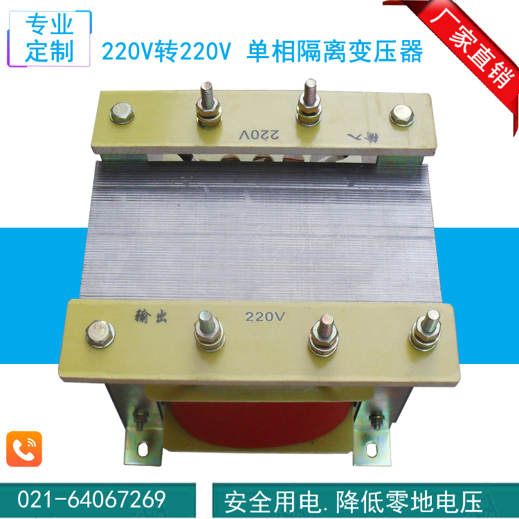 单相隔离变压器22220VDG1KW2KVA3KW5KW变压器220V-380V0V变控制变-图2