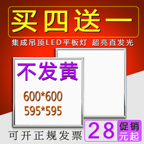 Led flat lamp 300x600x600 integrated ceiling aluminium buckle plate lamp office grille panel light 595x595