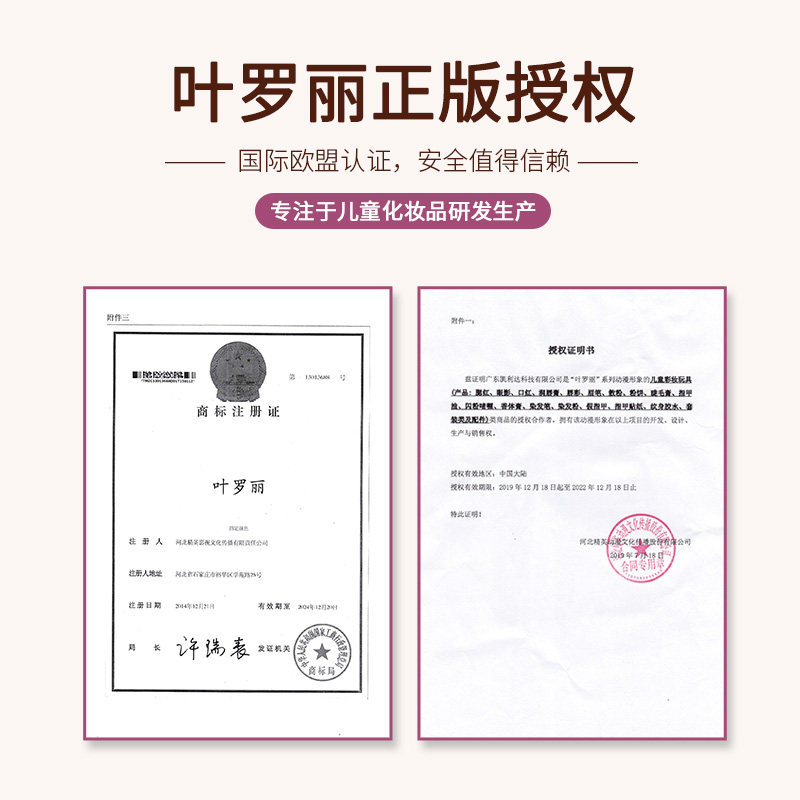 叶罗丽公主梦幻彩妆包儿童化妆玩具 雷爵母婴过家家玩具