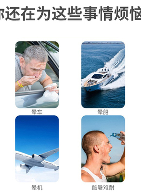 晕车贴出行常备穴位贴