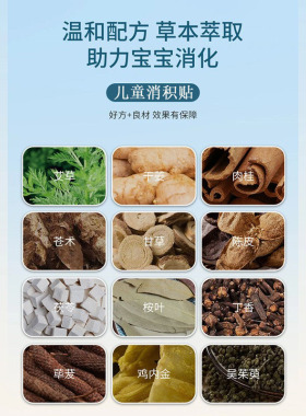 消积贴南京同仁堂绿金家园6贴装艾草艾灸贴厂家直发肚脐穴位贴