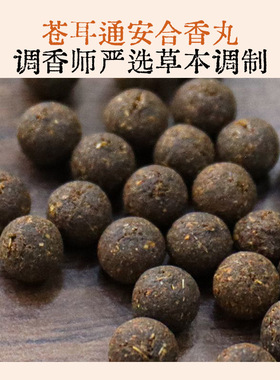 艾施福合香枕儿童睡觉枕五福籽苍耳子枕头头手工香丸安抚抱枕