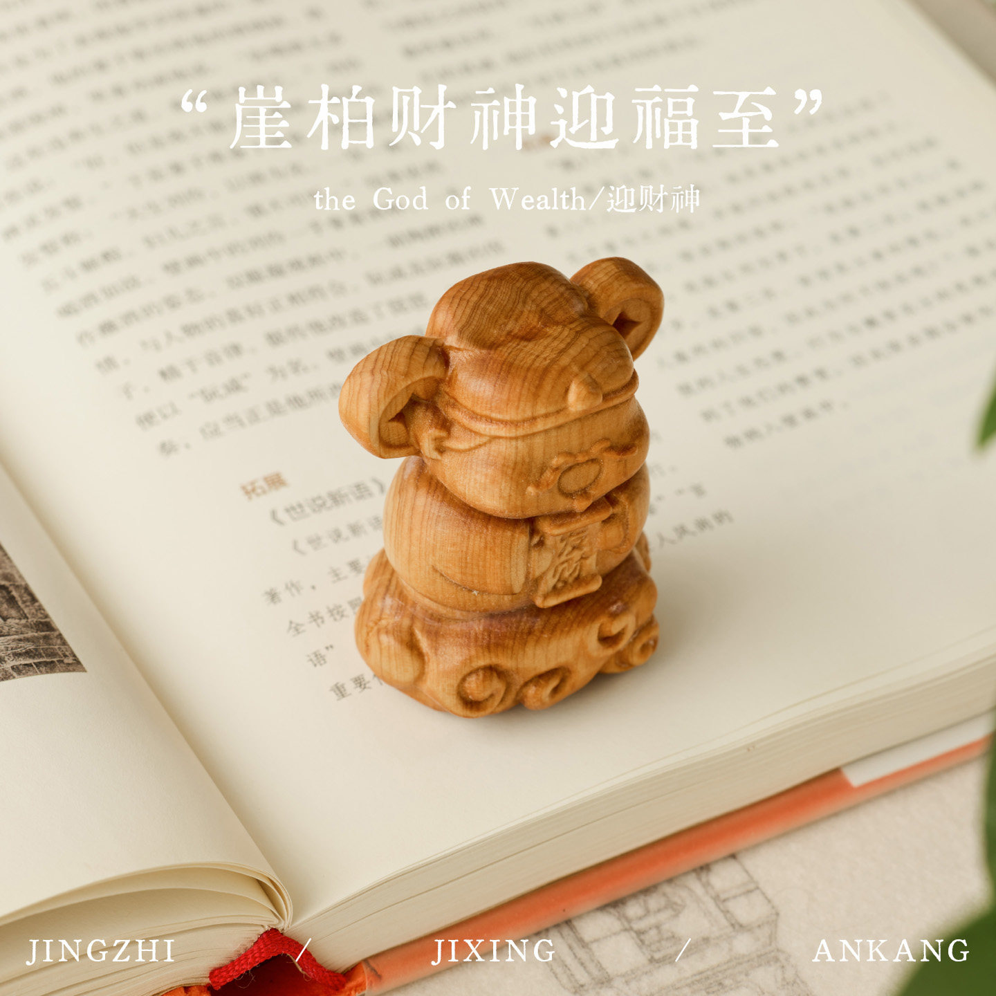 新中式崖柏木书房茶桌摆件客厅电视柜装饰品卧室玄关口创意小饰品,淘宝优惠券,粉丝福利购,淘宝优惠卷