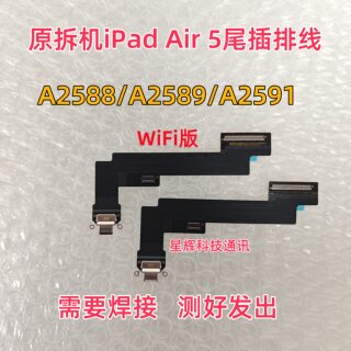 Original disassembled ipad air 5 tail plug cable a2588/a2589/a2591 tail plug cable charging port