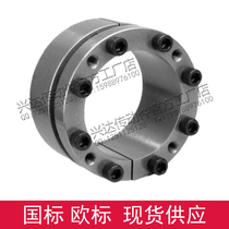 Expansion sleeve Z3A 48 * 80 * 47 tensioning sleeve expansion sleeve expansion sleeve free of key shaft lining and tightening junction sleeve