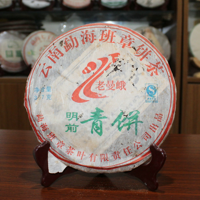 老曼峨班章茶厂2007年明前青饼勐海云南七子饼普洱茶生茶357g饼茶