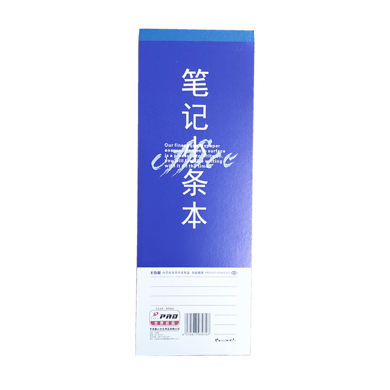 小条本红蓝英文白纸笔记语文长条作业本单词便签小本易撕取学生用
