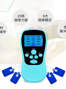 家用充电按摩仪经络颈部按摩