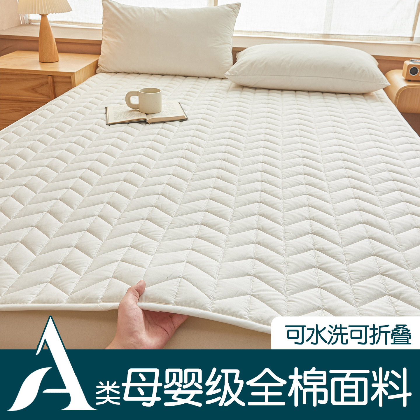 ARTDECO/梦蔻A类母婴级全棉抑菌床护垫家用被褥铺底儿童可用褥子