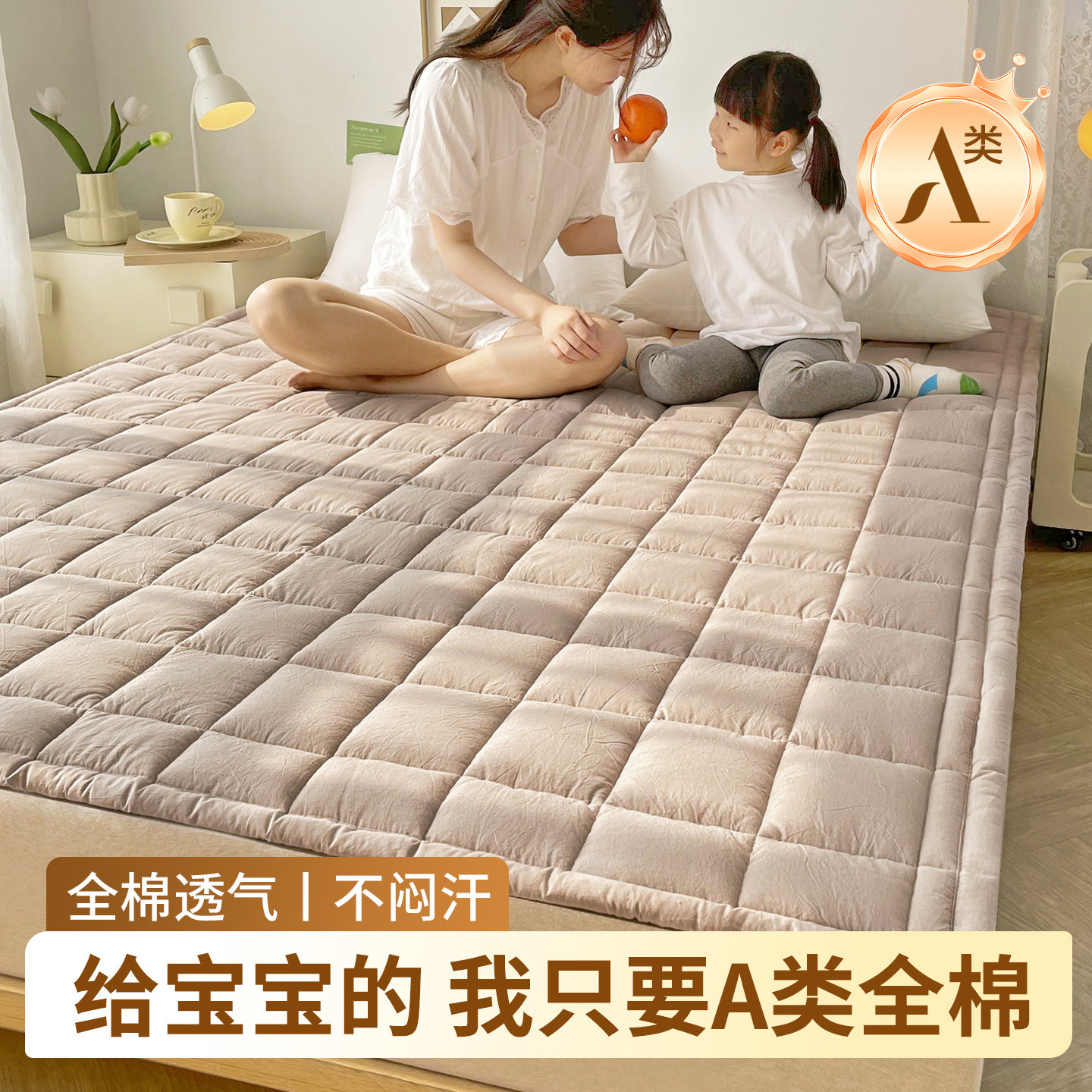 ARTDECO/梦蔻A类全棉床垫软垫新疆棉花床褥垫家用保护垫褥子