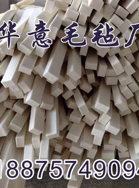 羊毛毡高密度耐磨耐高温抛光羊毛毡隔音防尘细白密封工业吸油毛毡