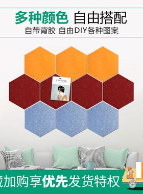 照片墙免打孔房间装饰照片挂墙自黏贴网红六边形ins风背景板