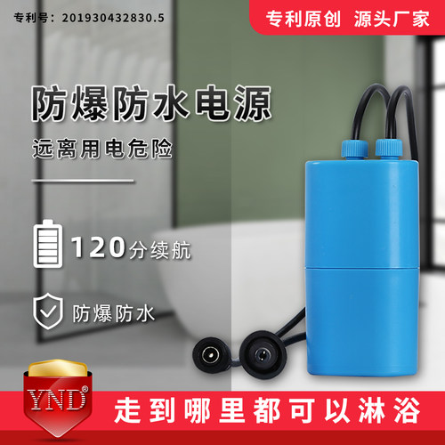 ynd宿舍洗澡神器户外农村家用自吸式简易淋浴器电动抽水充电花洒 - 图2