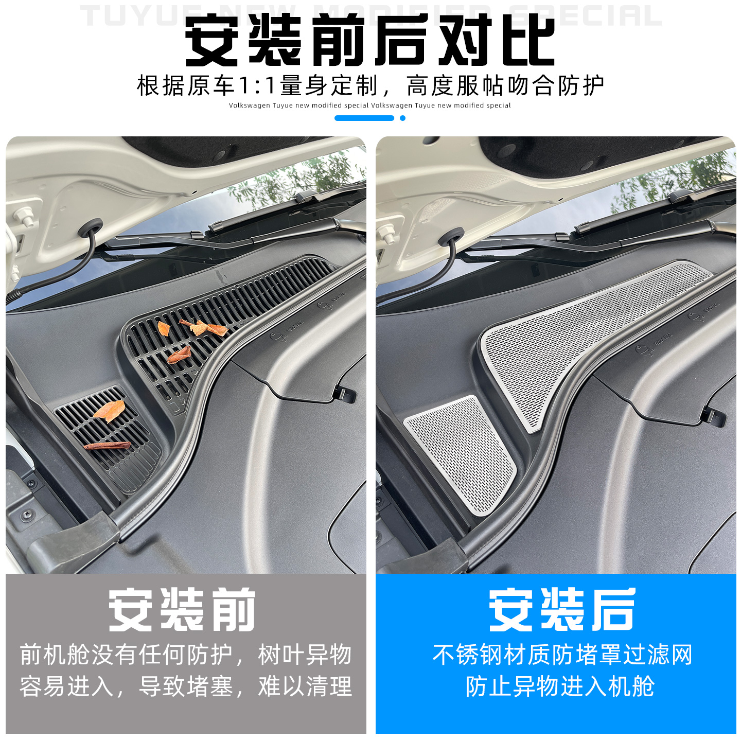 专用于2026款零跑C11汽车机盖进风口保护罩配件用品改装饰好物 - 图2