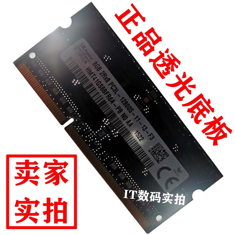 现代海力士ddr3L 4G 8G 1600 PC3L-12800S笔记本电脑内存条低电压-图2