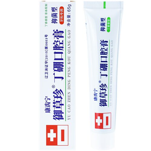 正品御草珍丁硼口腔膏65克丁香香型牙龈牙周护理抗菌去异味通用 - 图2
