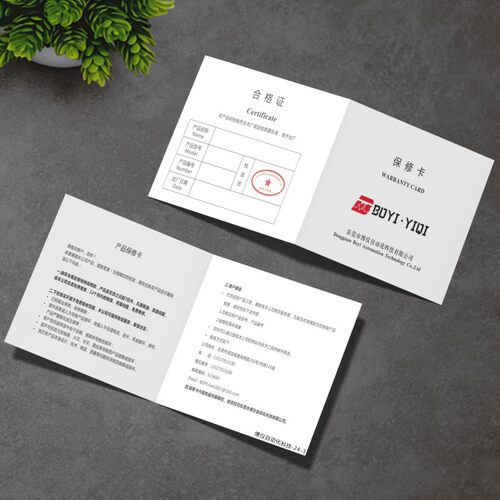 通用对折保修卡电子产品合格证印刷质保卡设计说明书多折页定制作 - 图1