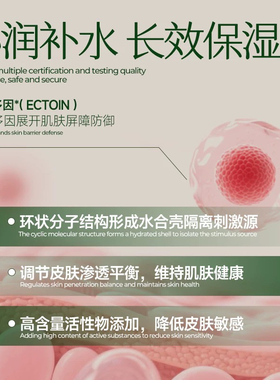 【有授权】书呆子依克多因精华水保湿皮肤屏障舒缓修红晒后湿敷