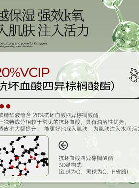 【萱草有授权】书呆子20%vcip清透莹靓精华液抗氧化vc精华护肤