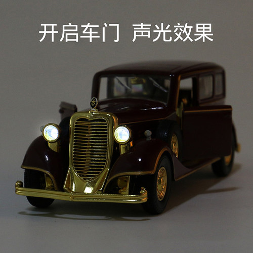 1:32合金溥仪老爷车模型红旗检阅车回力声光玩具奥复古轿车金属 - 图1