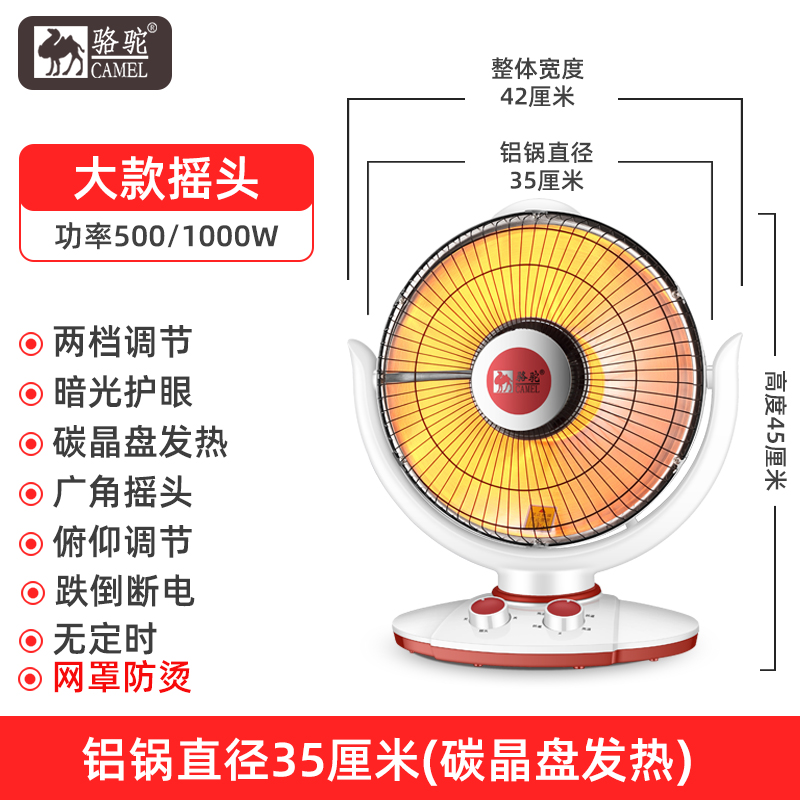 骆驼小太阳取暖器台式家用省电速热无极调温电热扇办公室电烤炉 - 图0