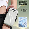 Running mobile phone arm bag men and women morning jogging fitness equipment