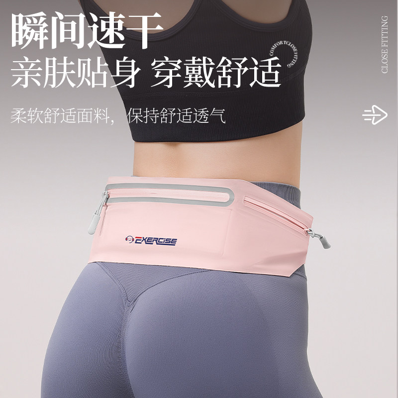 跑步手机袋运动腰包男女通用户外旅行健身隐形腰带专业马拉松装备,淘宝优惠券,粉丝福利购,淘宝优惠卷
