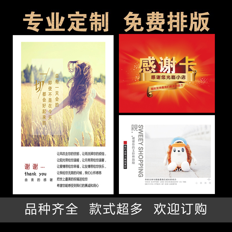 定制美团饿了么电商外卖卡晒图感谢卡五星售后服务订餐创意平价卡 - 图0