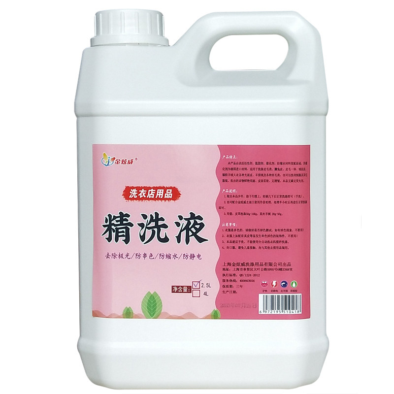 皮毛一体清洗剂洗羊剪绒羊羔毛狐狸毛大衣皮草清洁剂防缩水洗衣液