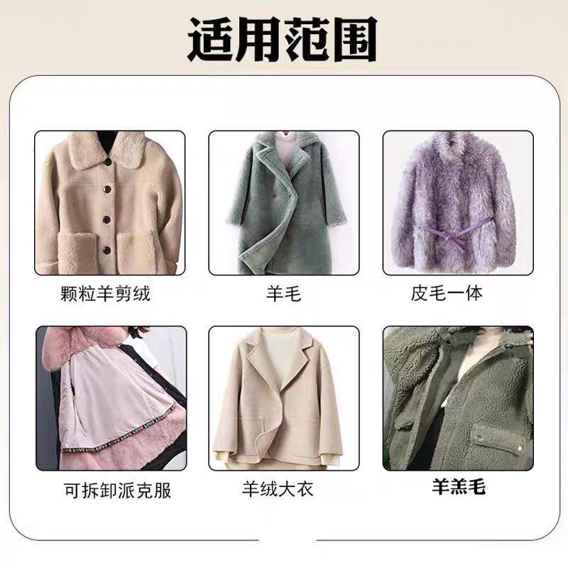 皮毛一体清洗剂洗羊剪绒羊羔毛狐狸毛大衣皮草清洁剂防缩水洗衣液
