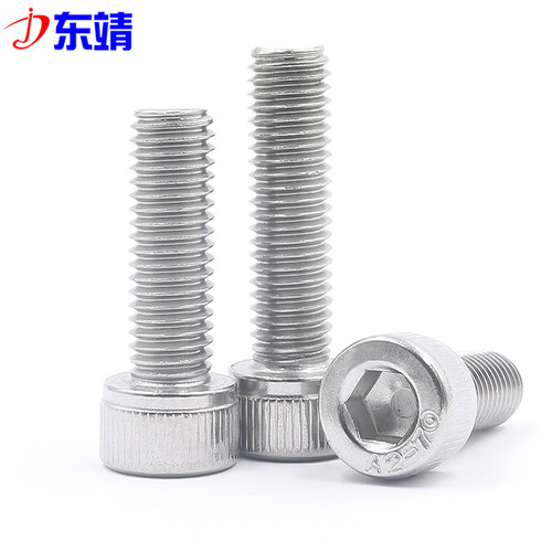 M3M4不锈钢304圆柱头内六角螺丝全牙杯头内六角金属螺栓钉DIN912 - 图0
