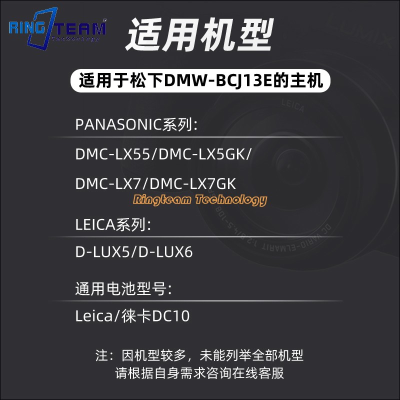 适用松下BCJ13E电池DMC-LX55 LX5GK LX7 LX7GK D-LUX5 LUX6相机 - 图0