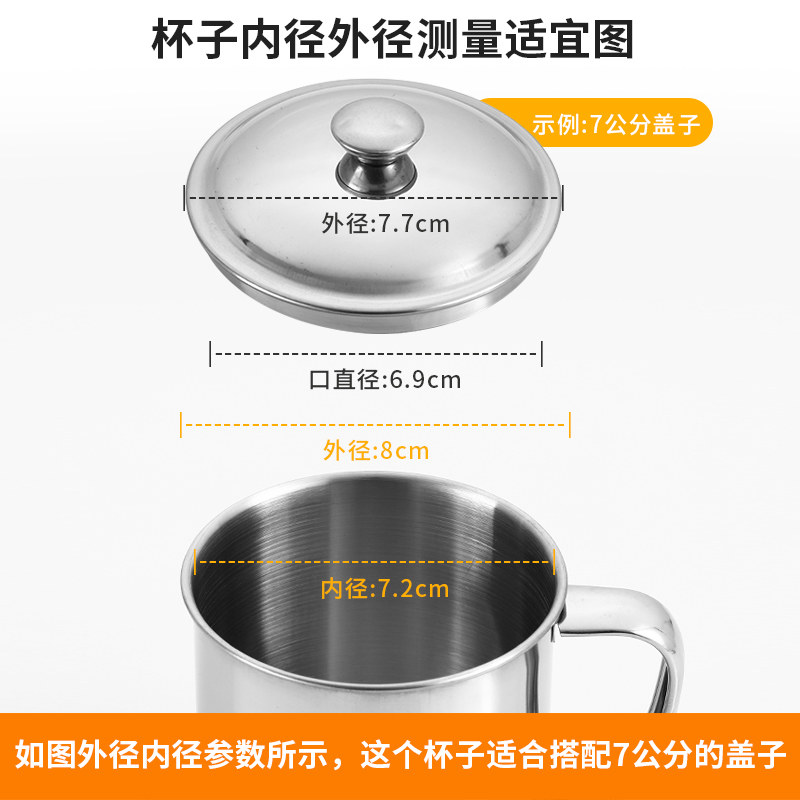 304不锈钢杯盖子马克杯盖防尘盖通用圆形水杯盖茶杯口盖防摔耐用,淘宝优惠券,粉丝福利购,淘宝优惠卷