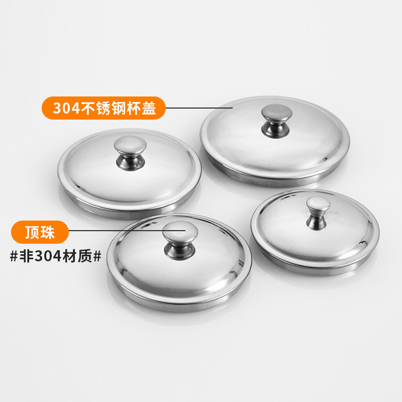 304不锈钢杯盖子马克杯盖防尘盖通用圆形水杯盖茶杯口盖防摔耐用,淘宝优惠券,粉丝福利购,淘宝优惠卷
