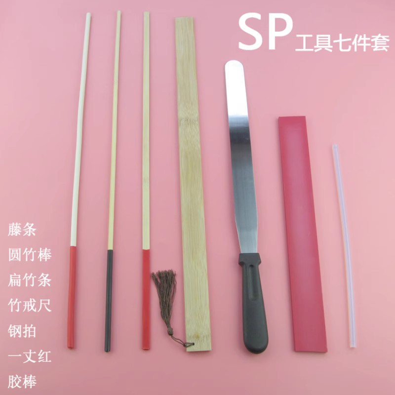 教师藤条教鞭sp工具套装竹戒尺家用软鞭子小黑棒皮拍子钢尺一丈红 - 图2