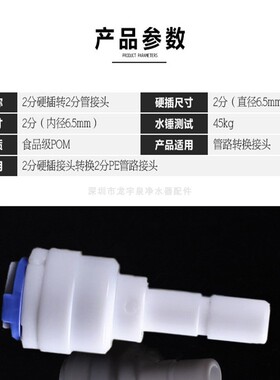 k1011直通2分硬插2分转2分管