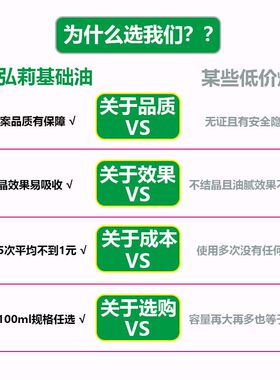 弘莉分馏椰子油护发按摩护肤