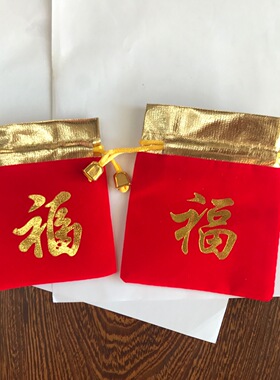 珠宝首饰布袋抽绳束定做福字