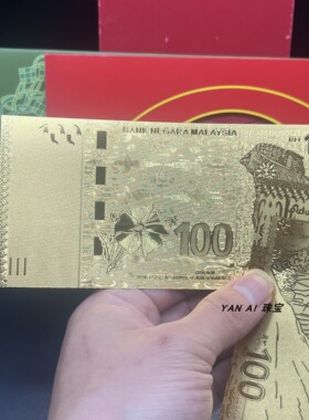 新款马来纪念钞金条金钞百元红包封青包封创意节庆新年贺岁收藏品