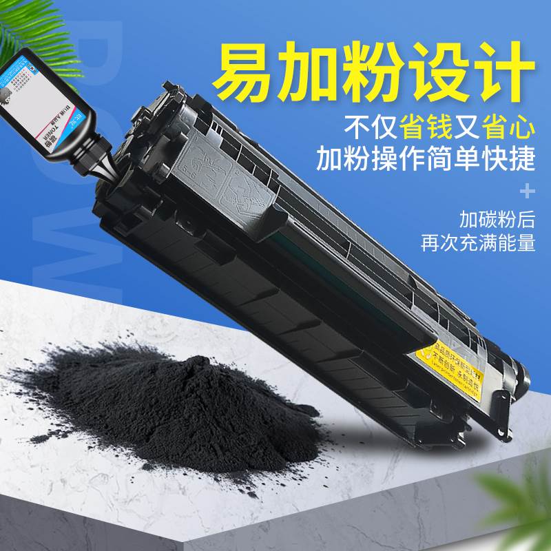 欧冠易加粉适用惠普Q2612A硒鼓HP1020plus硒鼓 HP1010墨盒m1005mf - 图1