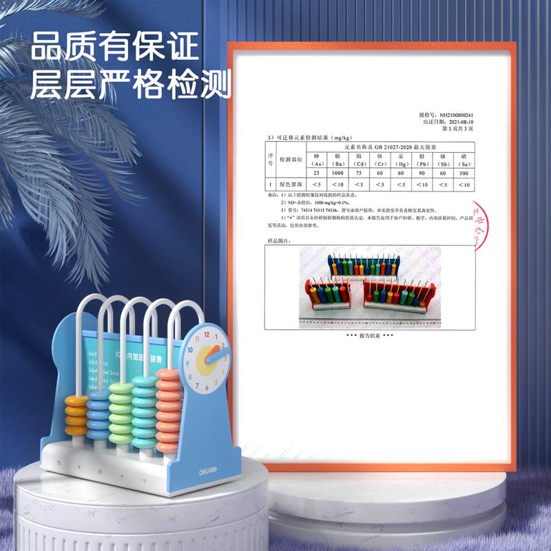 得力计数器小学一年级算盘儿童数学小棒教学教具学具珠算钟表模型 - 图3