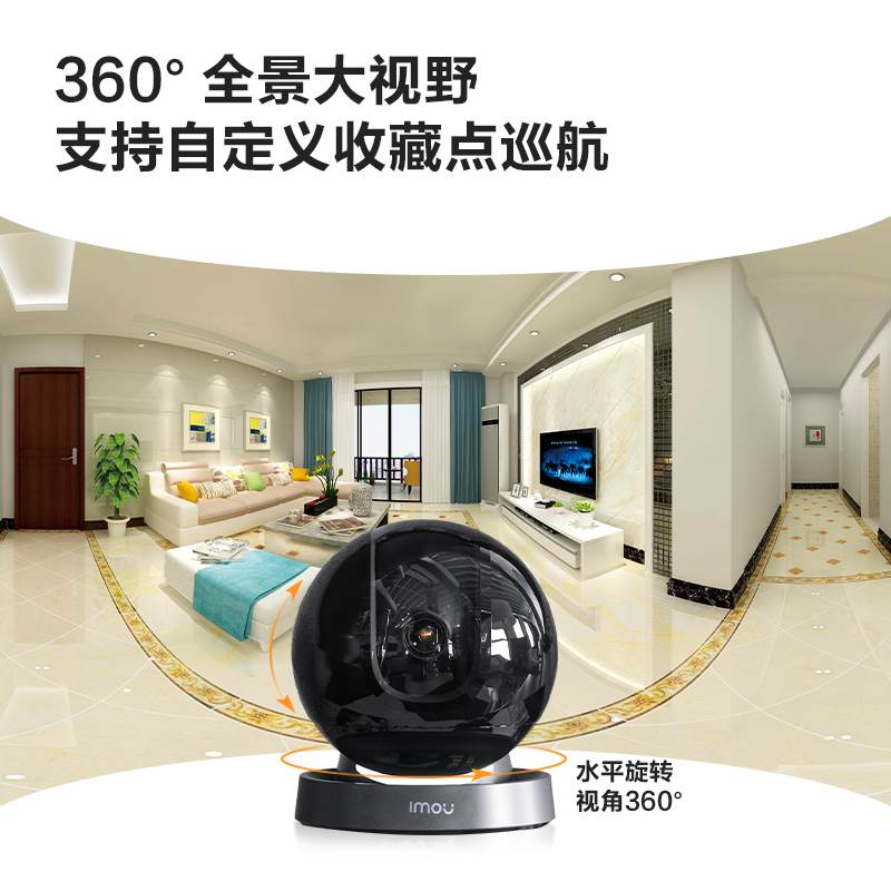 乐橙TP7S摄像头家用手机远程无线家庭监控器360全景室内夜视语音 - 图3