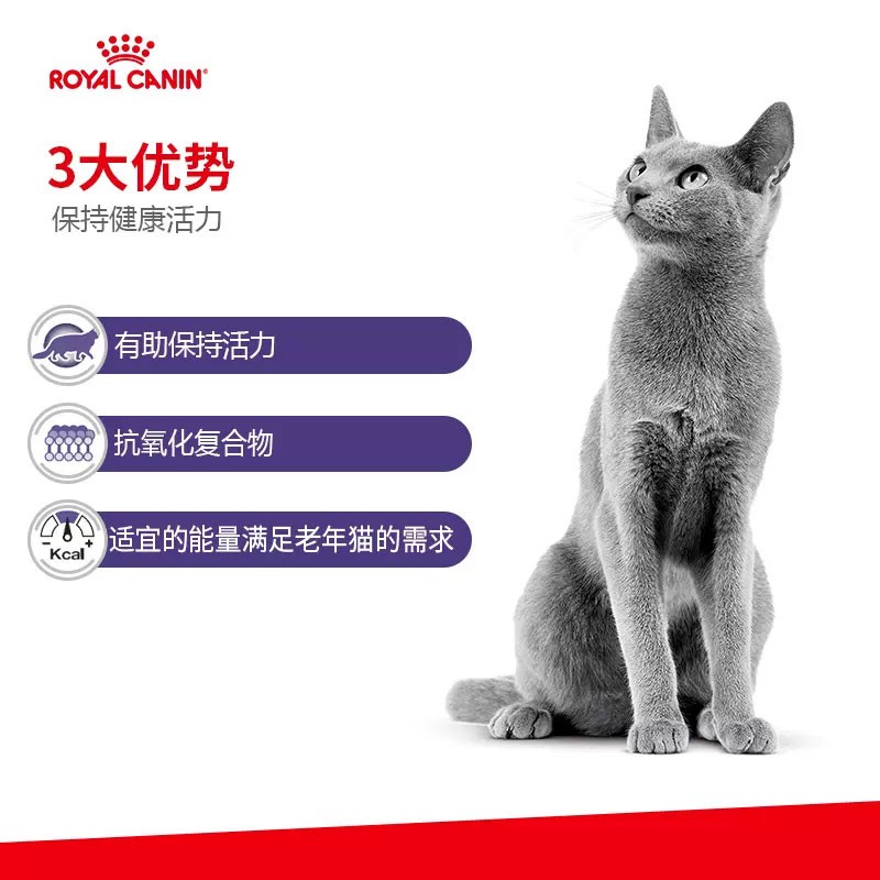 包邮皇家SC36VCN老年猫专业配方猫粮1.5kg一阶段7岁以上老年猫粮-图1