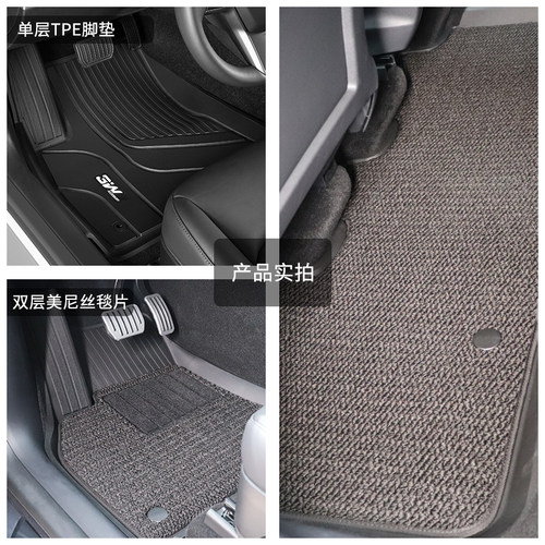 TPARTS适用于特斯拉焕新版Model3/Y/YL脚垫3W地垫双层美尼斯半包 - 图2